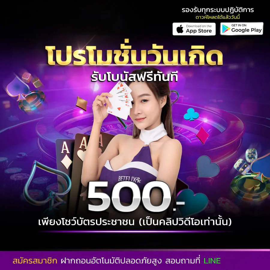 โปรโมชั่น oop555