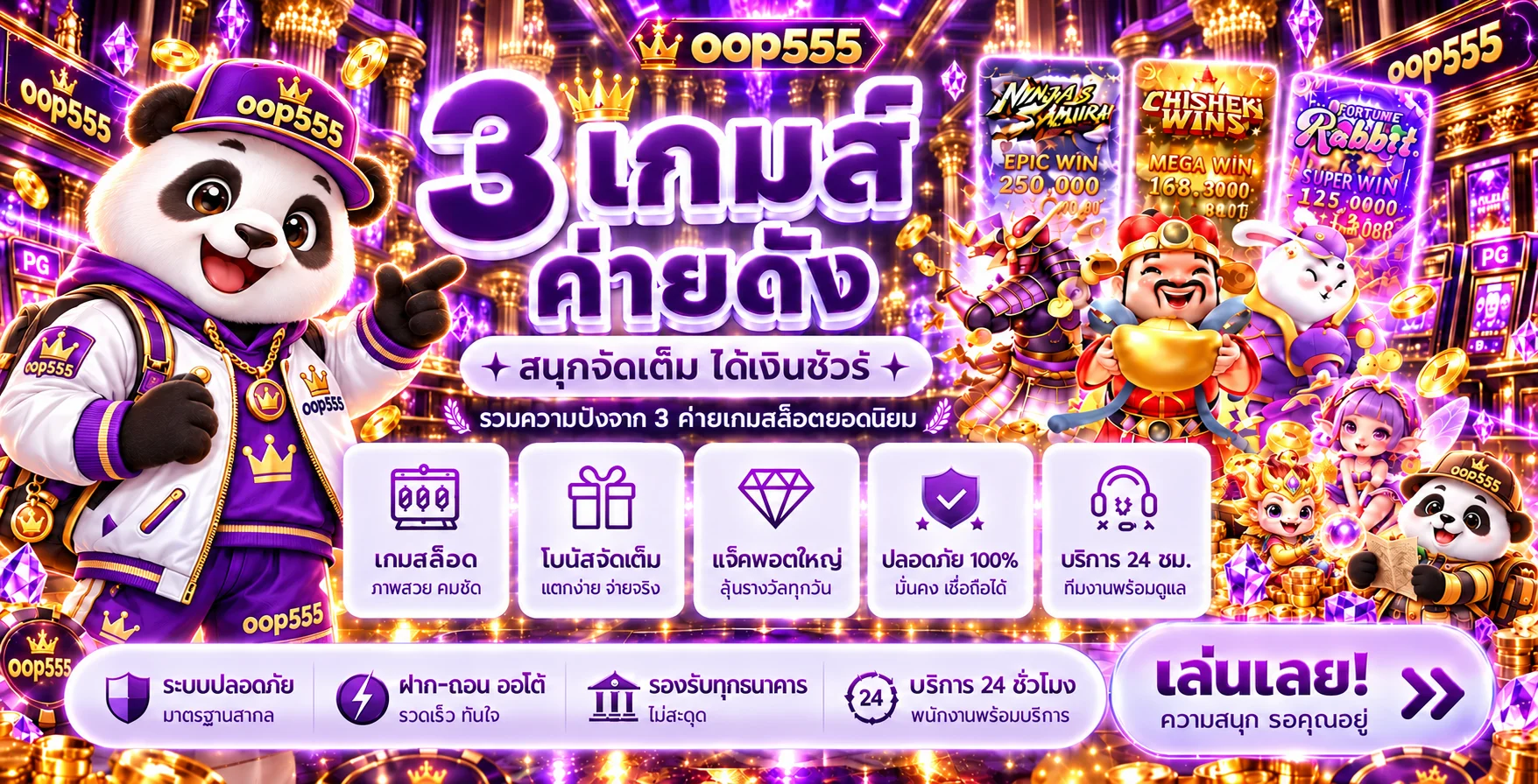 oop555 สล็อตรวมเกมและคู่มือเลือกเกม